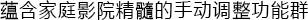 6.更加真实，更加轻便