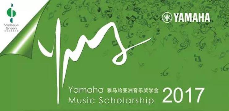 【报道】2017凯发k8国际亚洲音乐奖学金-星海音乐学院颁奖仪式暨凯发k8国际海外艺术家彼得·多纳赫钢琴独奏音乐会圆满结束！