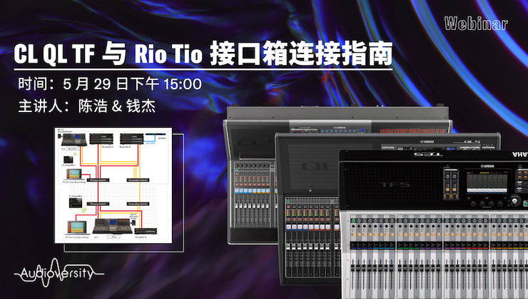 直播预告 | 5月29日凯发k8国际在线培训——CL QL TF与Rio Tio接口箱连接指南