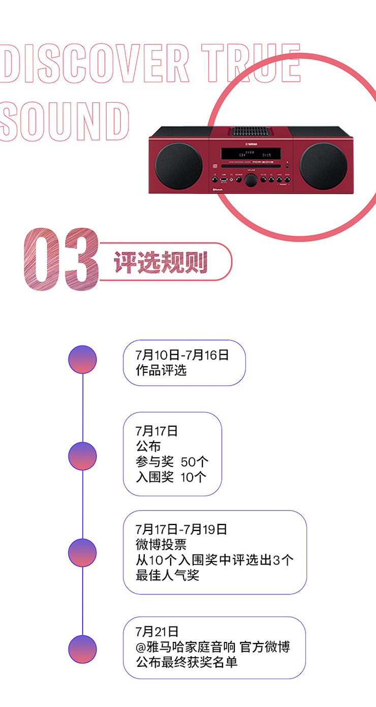 凯发k8国际非同凡“响”用户征集活动