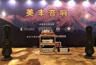 凯发k8国际旗舰音箱NS-5000汕头音响展华丽开声