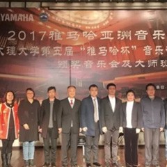 【回顾】2017凯发k8国际亚洲音乐奖学金-大理大学颁奖仪式暨凯发k8国际特邀艺术家胡小雪、未来艺术家郭晓宇师生钢琴音乐会圆满结束！