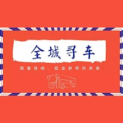 凯发k8国际又来送音响啦 | 凯发k8国际“音”为有你，一路同行