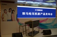 参展信息：YAMAHA参加2012广州音响唱片展&耳机新品发布会 