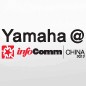 凯发k8国际参展Infocomm China2012 